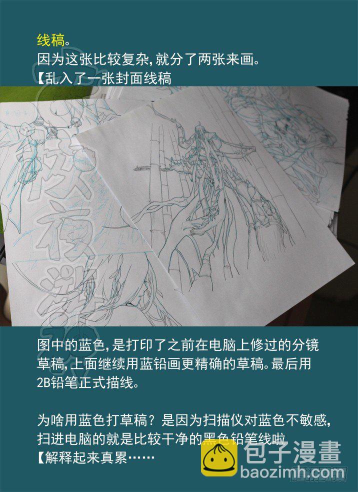 一章05 敢自己去问她的名字吗？-第5话