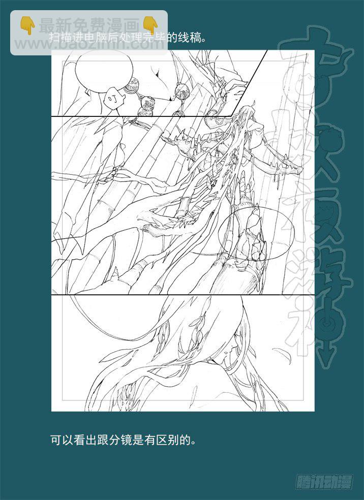 一章05 敢自己去问她的名字吗？-第5话