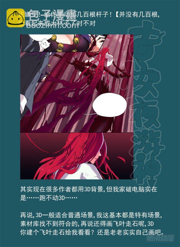 一章05 敢自己去问她的名字吗？-第5话