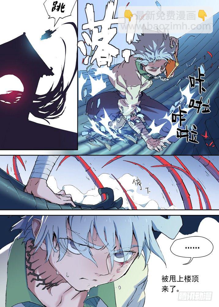 一章05 敢自己去问她的名字吗？-第5话