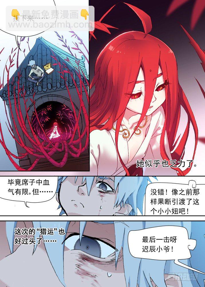 一章05 敢自己去问她的名字吗？-第5话