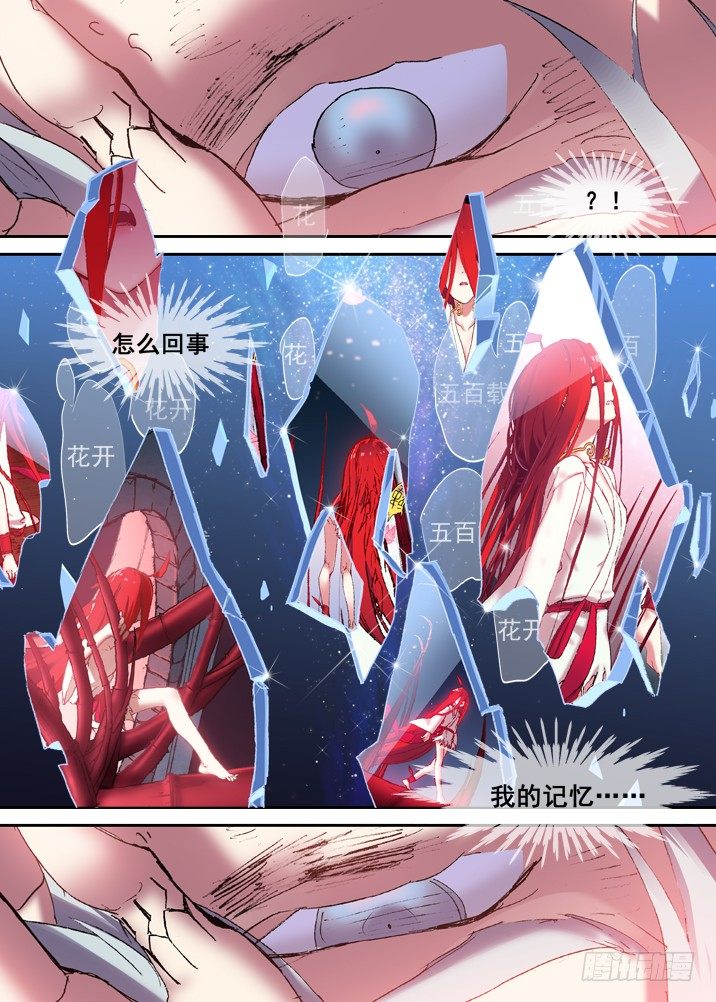 二章21 &ldquo;全部想起来吧&rdquo;-第41话