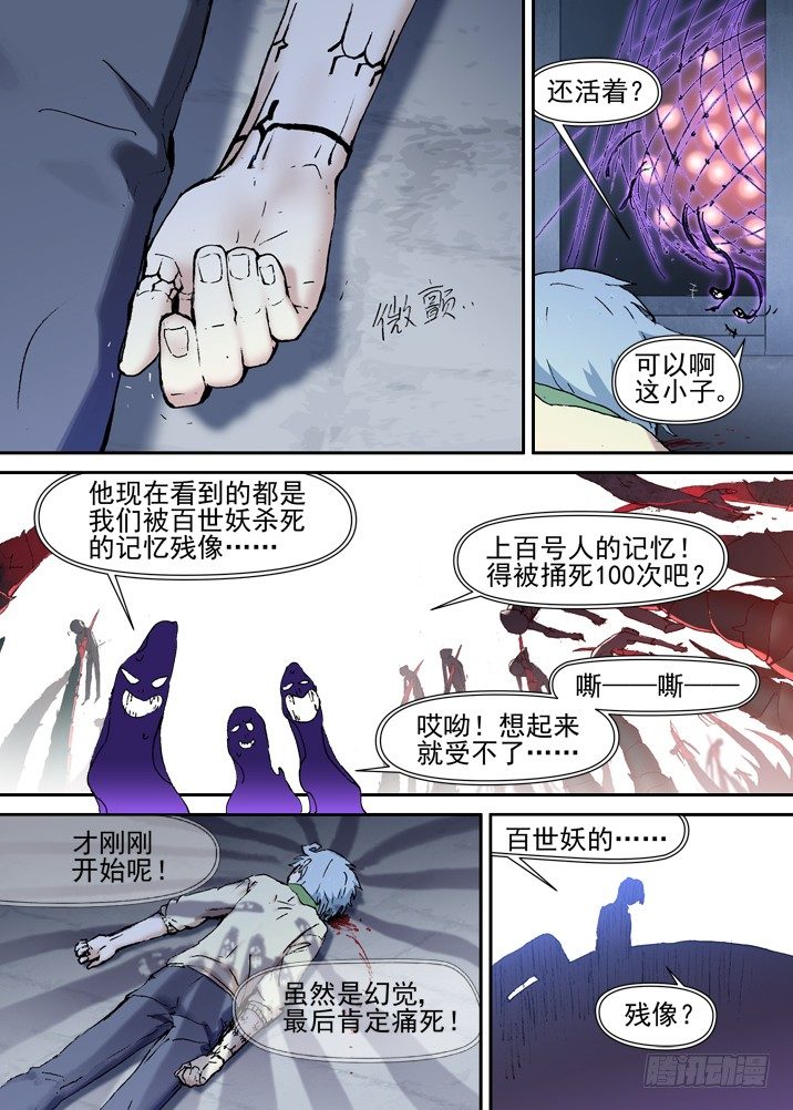 二章21 &ldquo;全部想起来吧&rdquo;-第41话