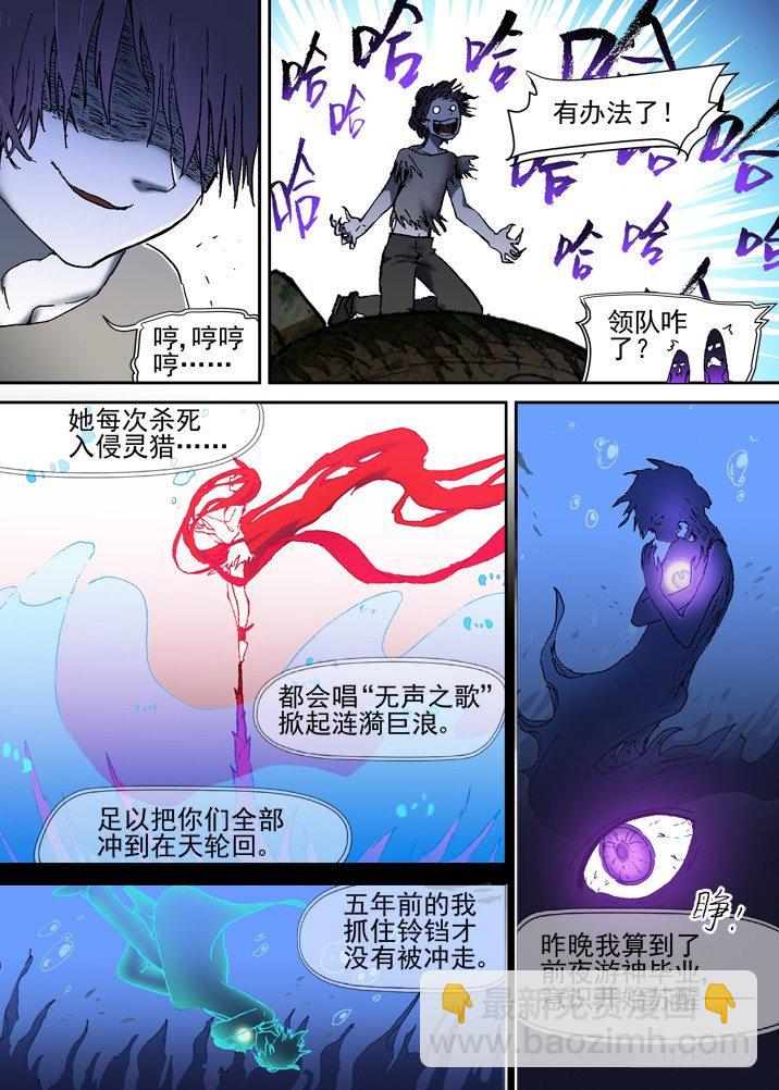 二章21 &ldquo;全部想起来吧&rdquo;-第41话