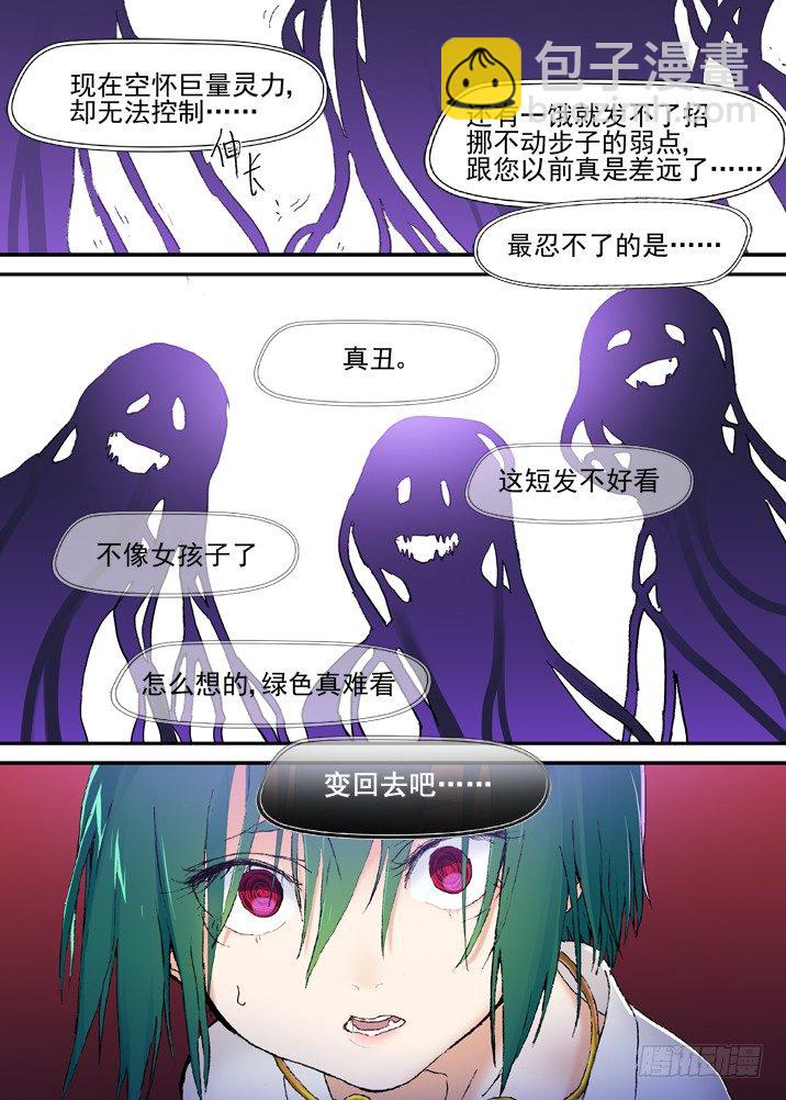 二章22 不忍-第43话