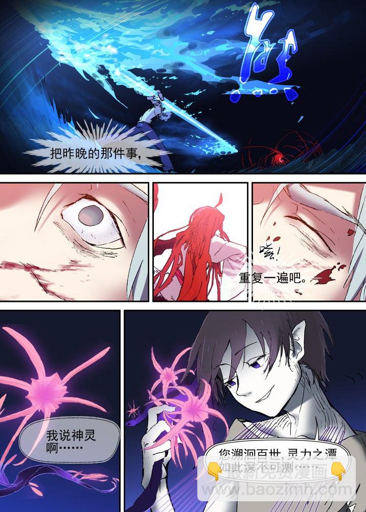 二章22 不忍-第43话