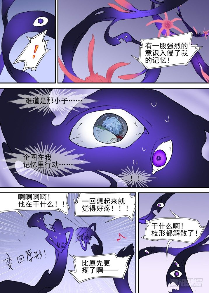 二章22 不忍-第43话