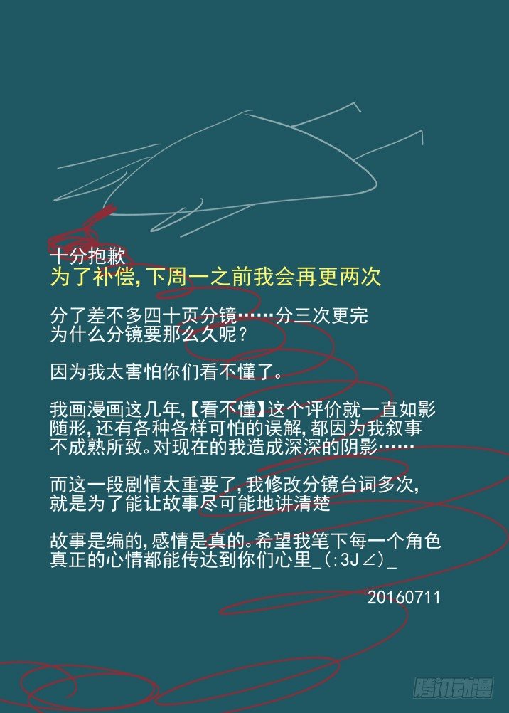 二章24 不值一提-第45话