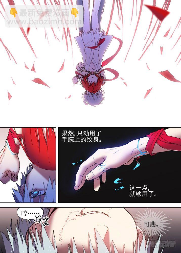 二章24 不值一提-第45话