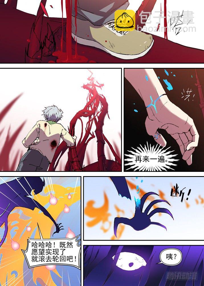 二章24 不值一提-第45话