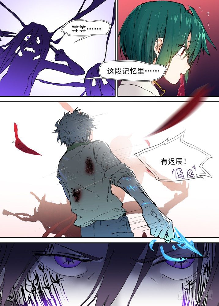 二章26 绝不会【上】-第47话