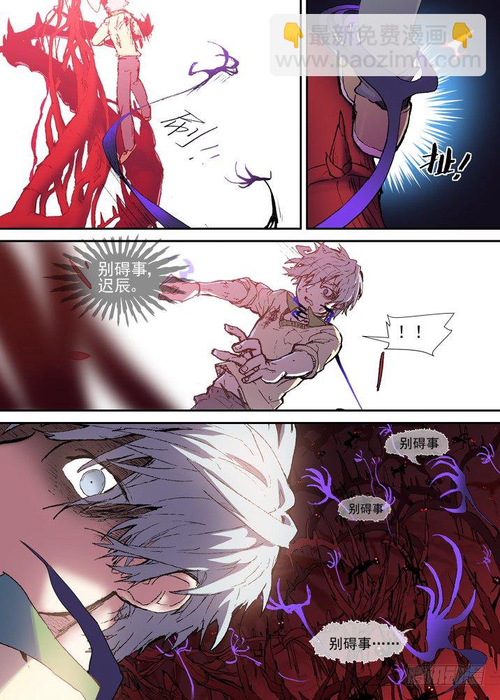 二章26 绝不会【上】-第47话