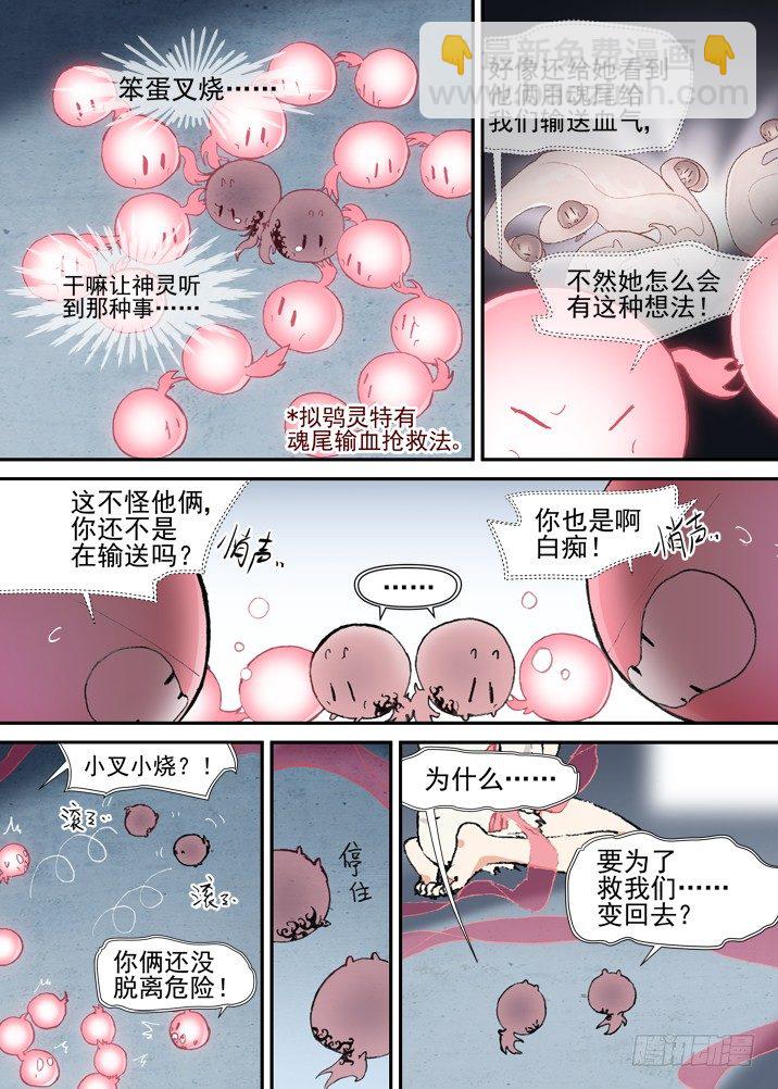 二章26 绝不会【上】-第47话