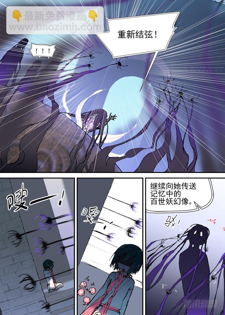 二章26 绝不会【上】-第47话