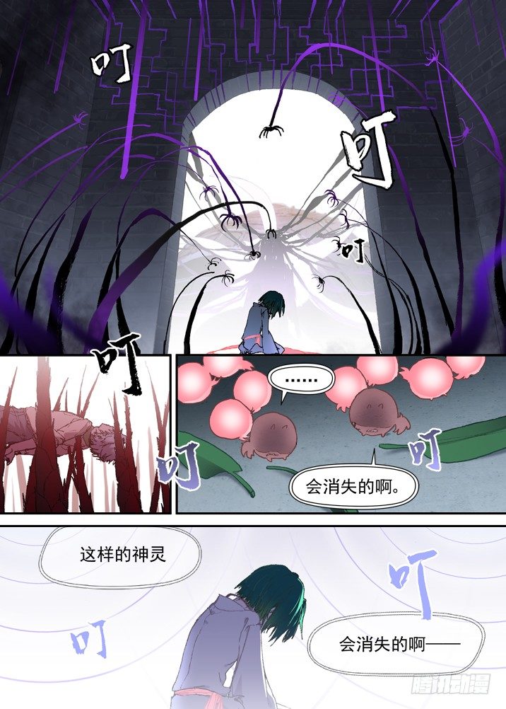 二章26 绝不会【下】-第49话