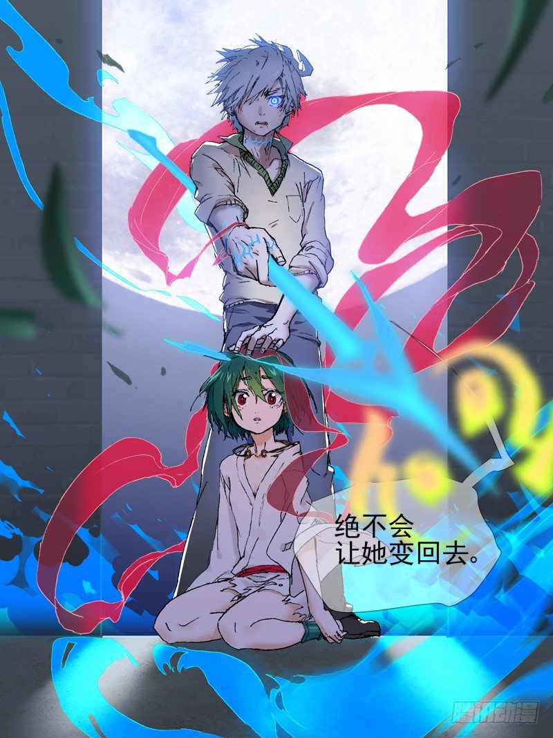 二章26 绝不会【下】-第49话