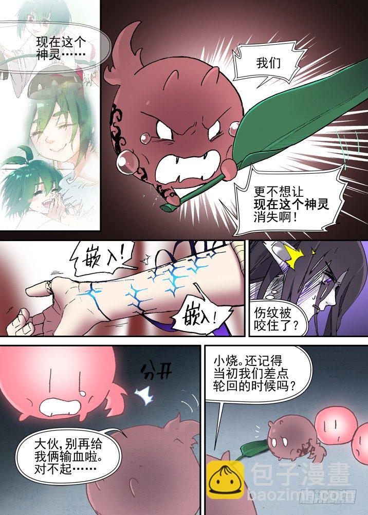 二章26 绝不会【下】-第49话