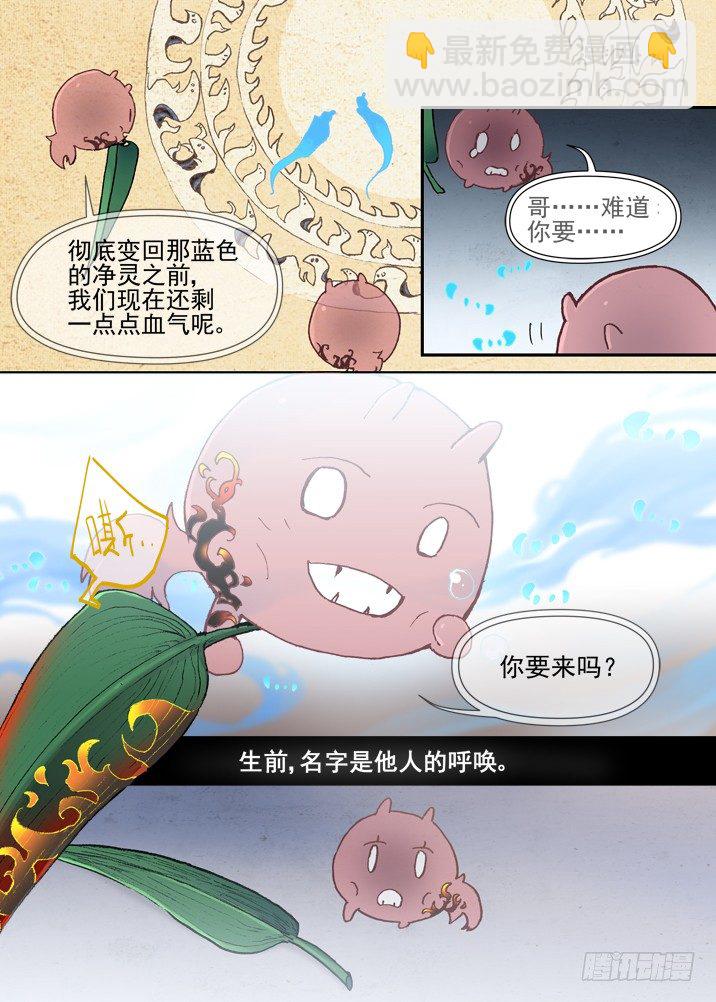 二章26 绝不会【下】-第49话