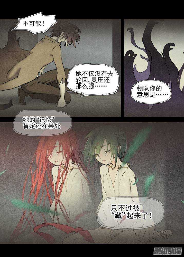 二章28 再问，杀【下】-第51话