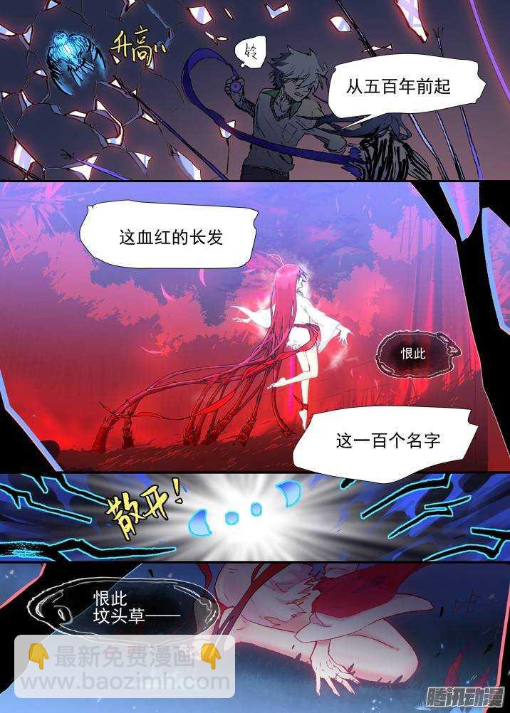 二章28 再问，杀【下】-第51话