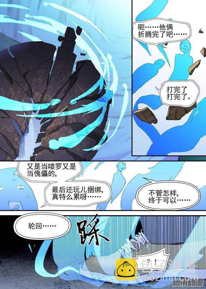 二章28 再问，杀【下】-第51话