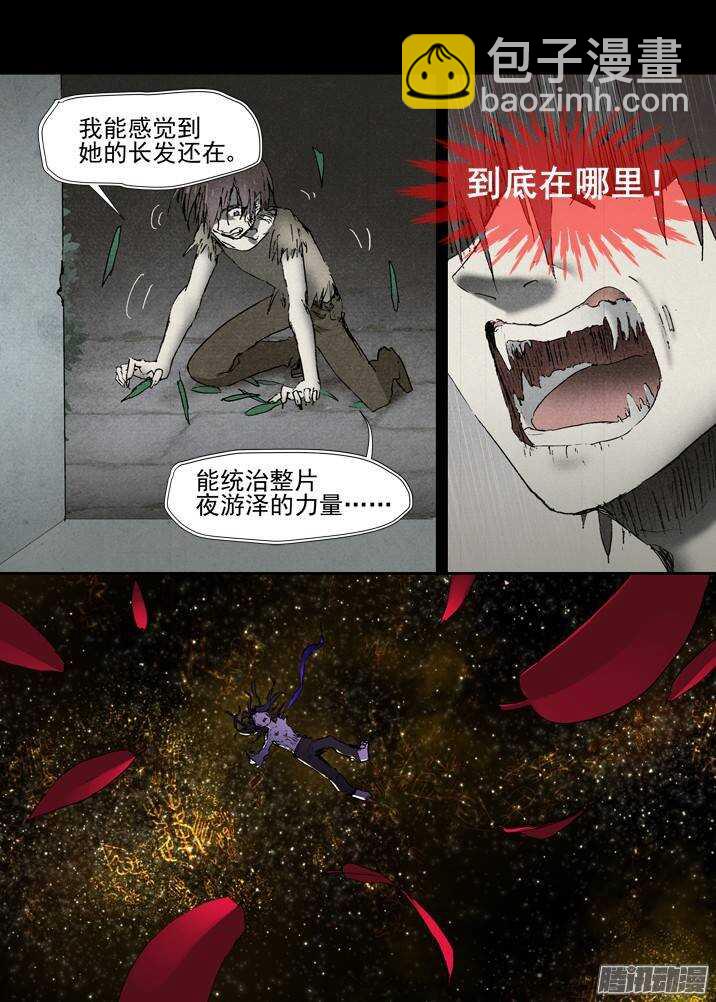 二章28 再问，杀【下】-第51话