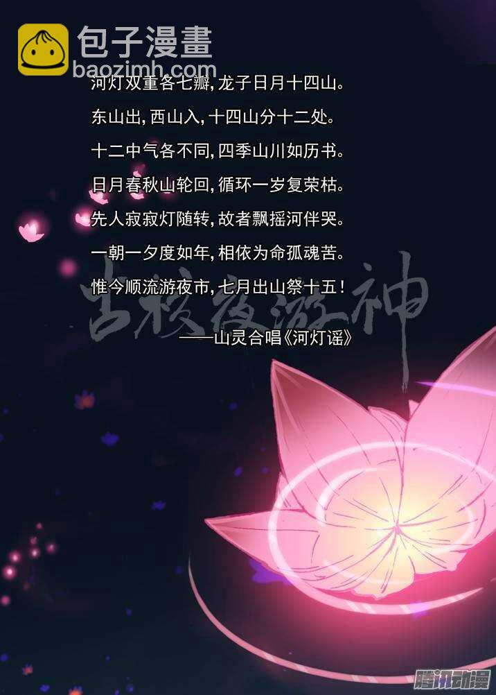 二章28 再问，杀【下】-第51话