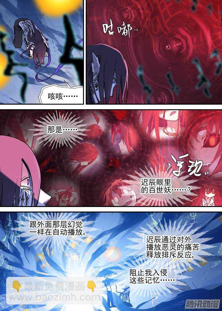 二章28 再问，杀【下】-第51话