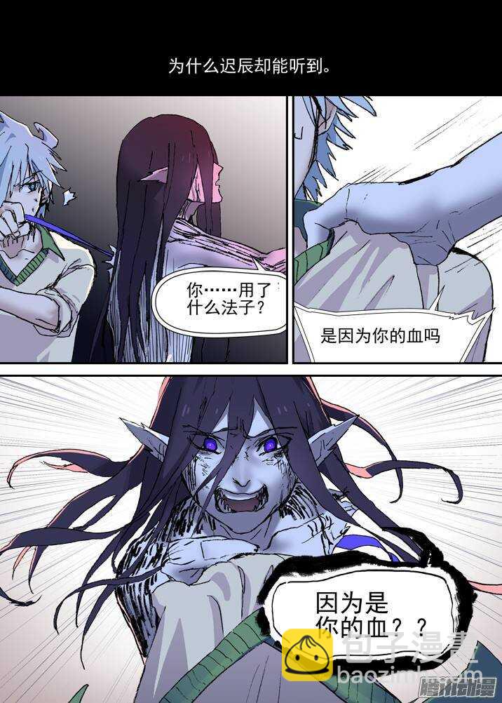 二章28 再问，杀【下】-第51话