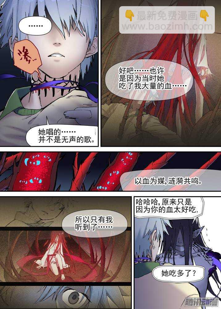 二章28 再问，杀【下】-第51话