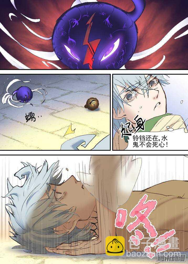 二章29 解铃【中】-第53话