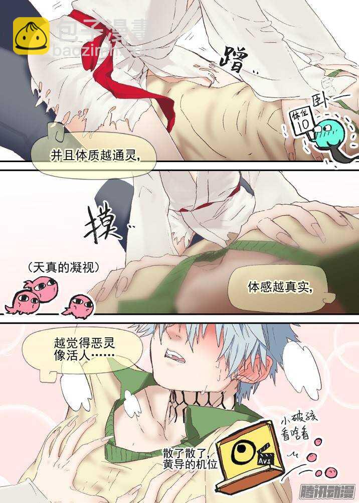 二章29 解铃【中】-第53话