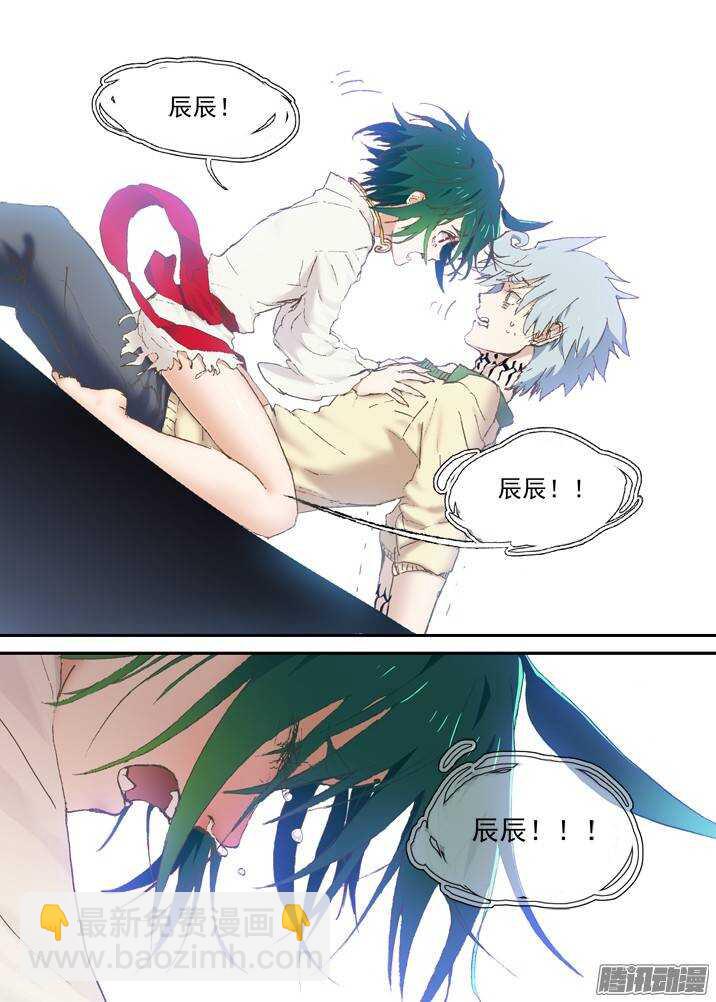 二章29 解铃【中】-第53话