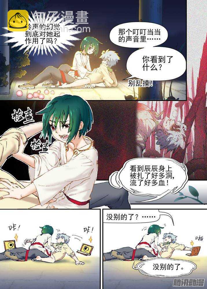 二章29 解铃【中】-第53话