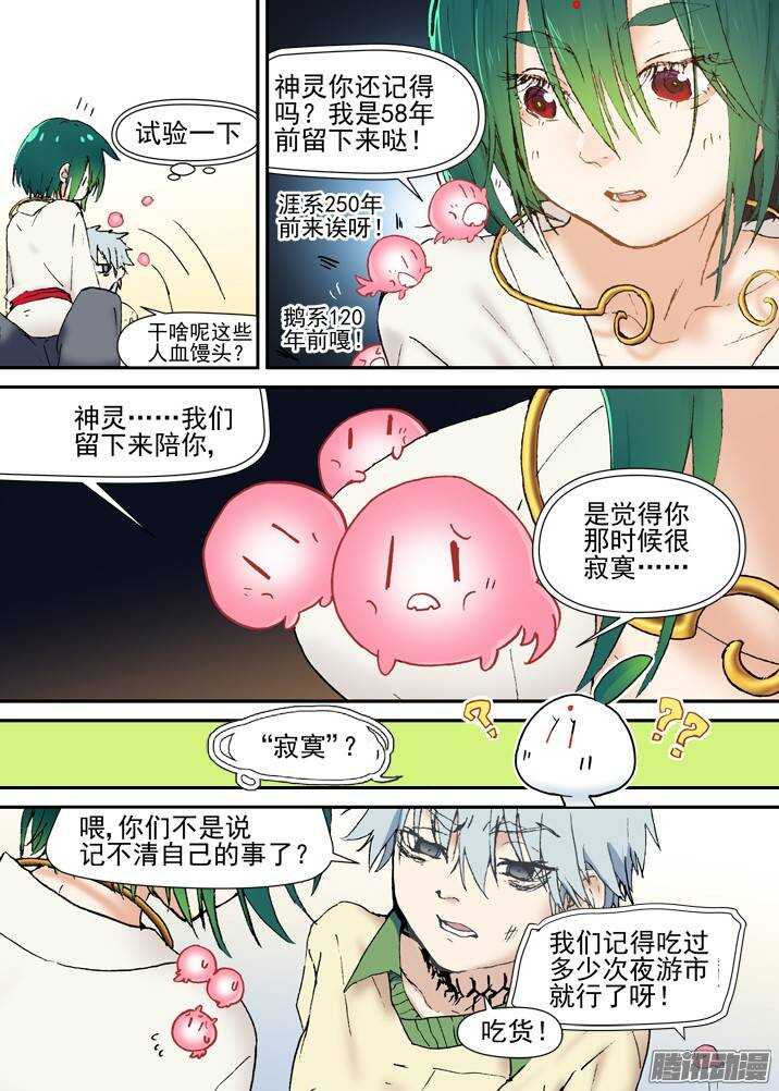 二章29 解铃【中】-第53话