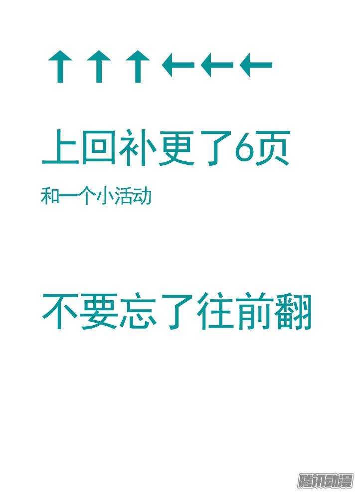 二章30 好奇宝宝之王【上】-第55话