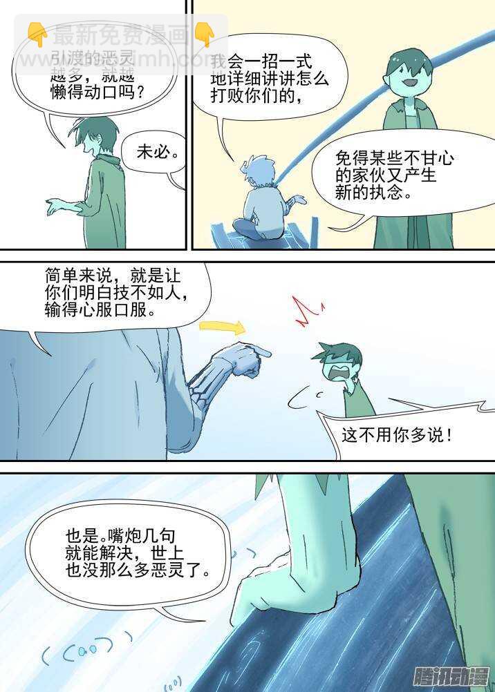 二章30 好奇宝宝之王【上】-第55话