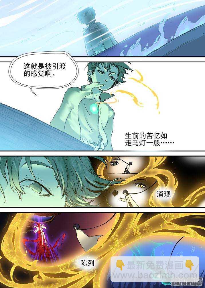 二章30 好奇宝宝之王【上】-第55话