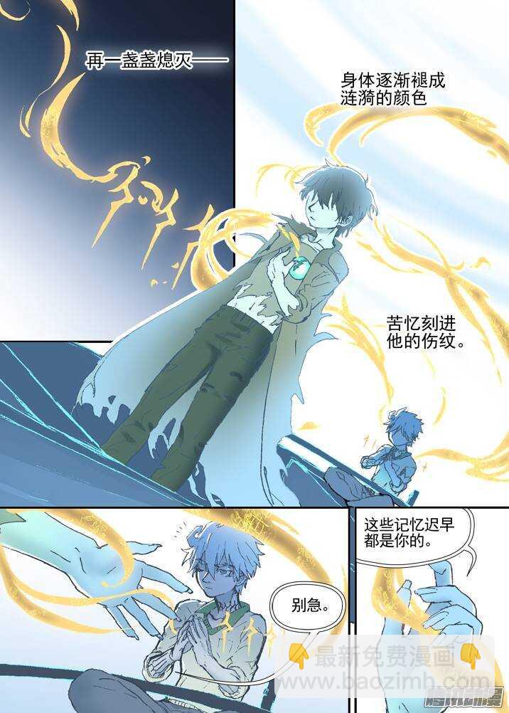 二章30 好奇宝宝之王【上】-第55话