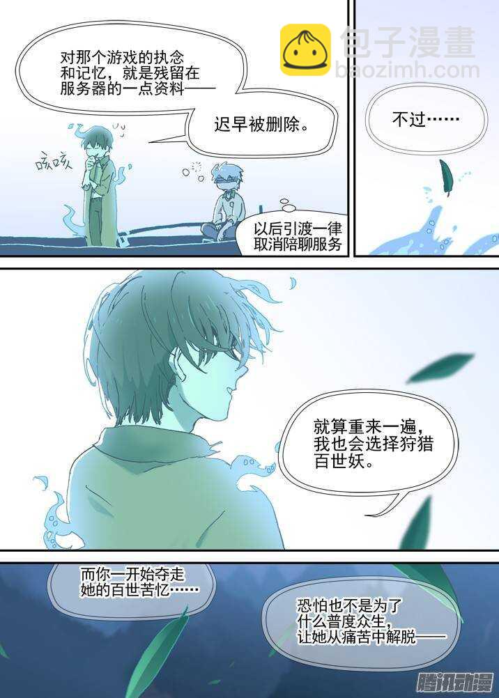 二章30 好奇宝宝之王【上】-第55话