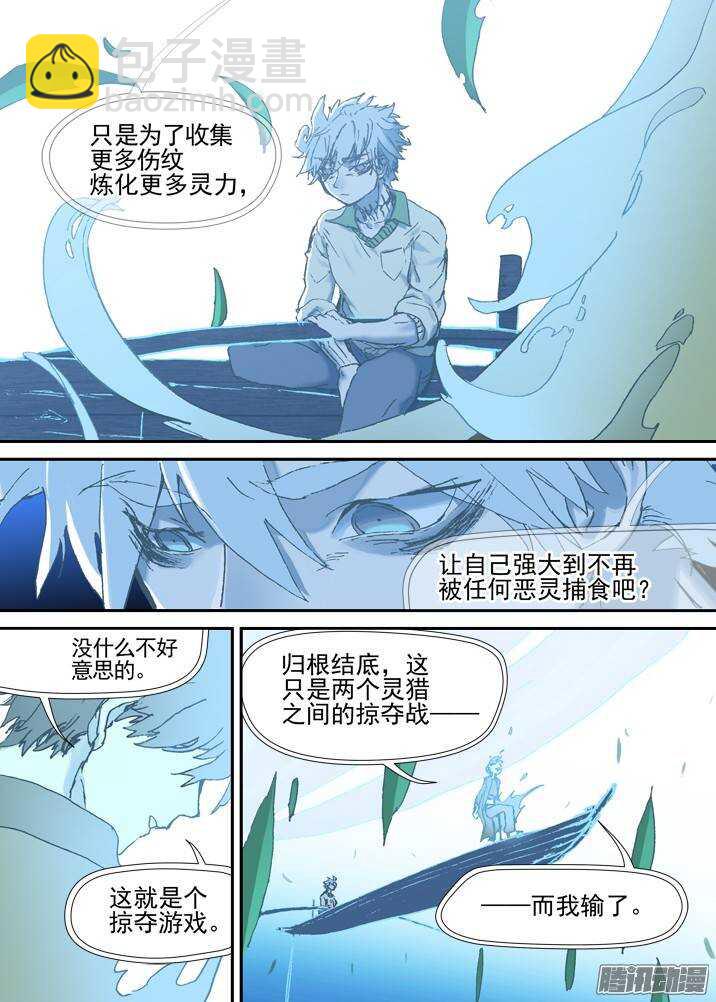 二章30 好奇宝宝之王【上】-第55话