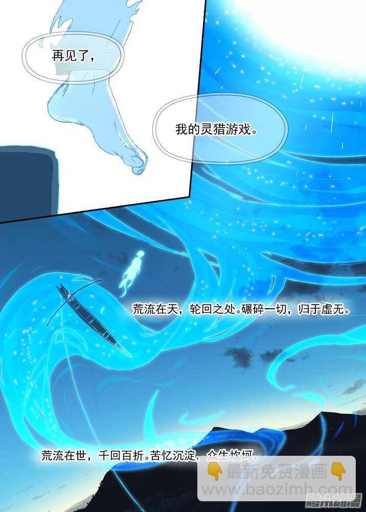 二章30 好奇宝宝之王【上】-第55话