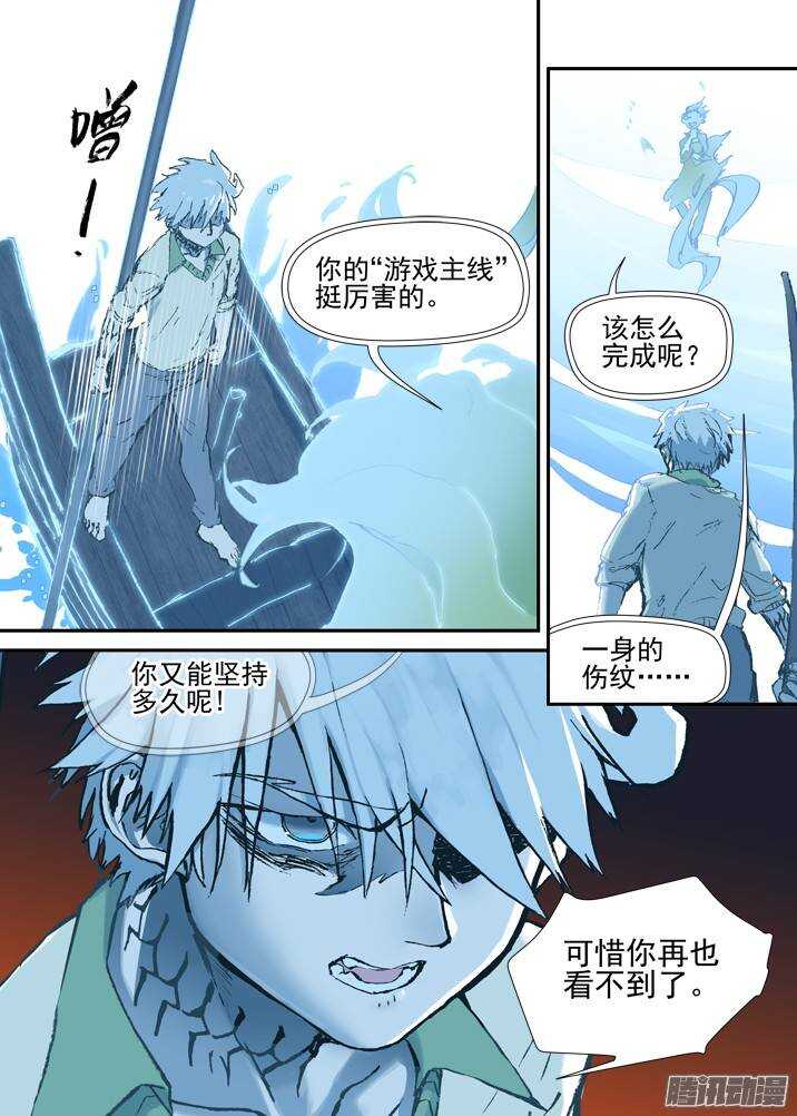 二章30 好奇宝宝之王【上】-第55话