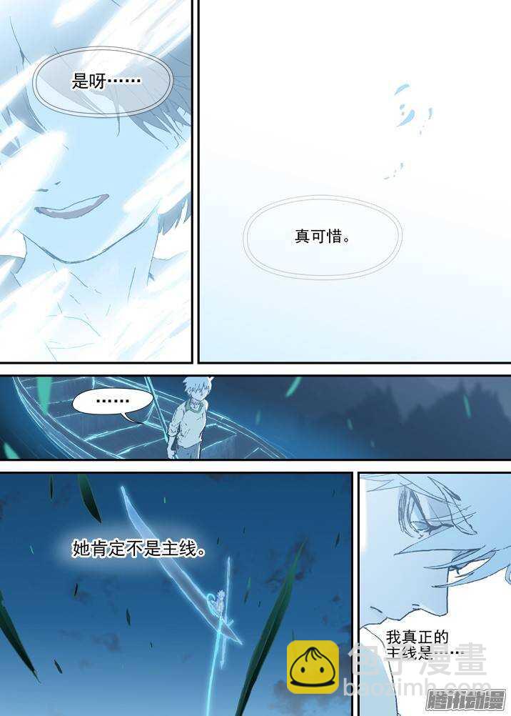 二章30 好奇宝宝之王【上】-第55话