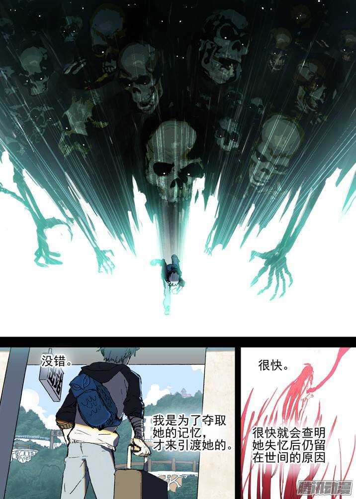 二章30 好奇宝宝之王【上】-第55话