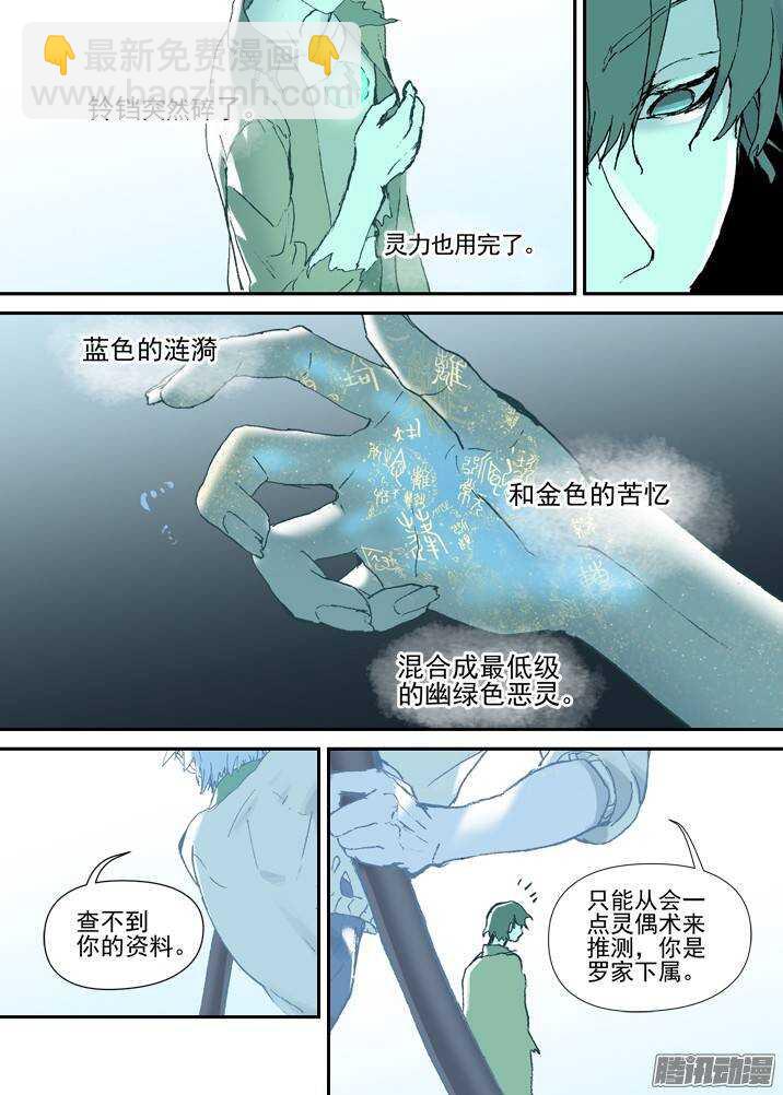 二章30 好奇宝宝之王【上】-第55话