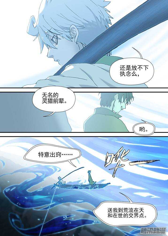 二章30 好奇宝宝之王【上】-第55话