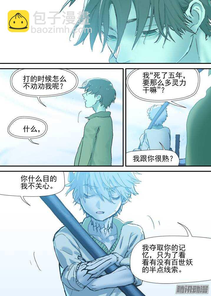 二章30 好奇宝宝之王【上】-第55话