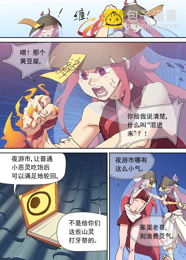 一章07 河灯谣【上】-第7话