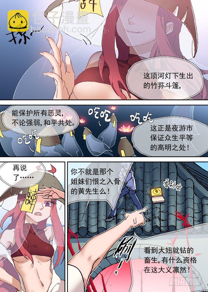 一章07 河灯谣【上】-第7话